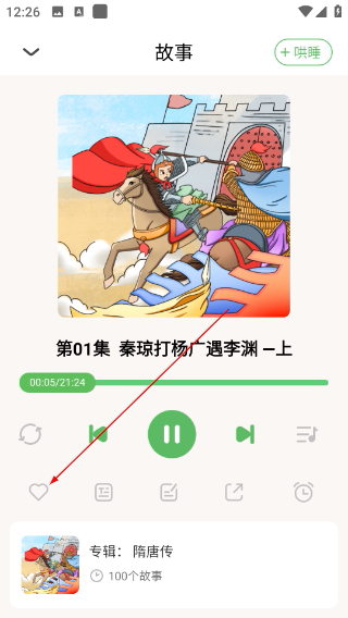 大嘴讲故事