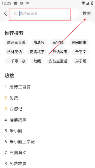大嘴讲故事