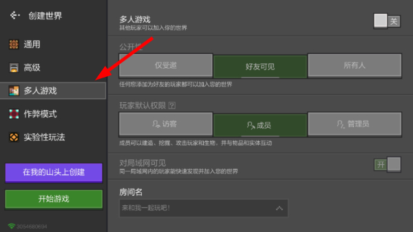 我的世界休憩之地