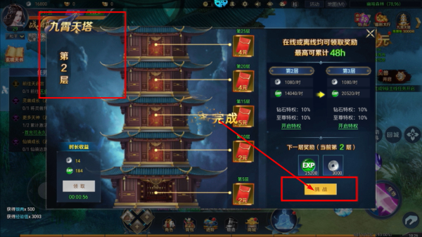白蛇雷劫