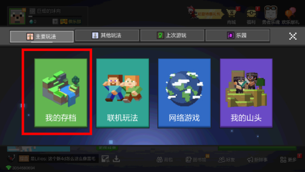 Crazy Kings 我的世界生存战争