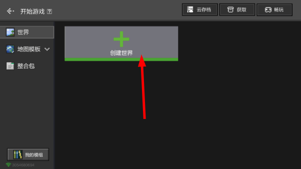 Crazy Kings 我的世界生存战争