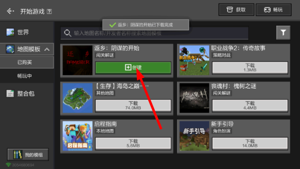 Crazy Kings 我的世界生存战争