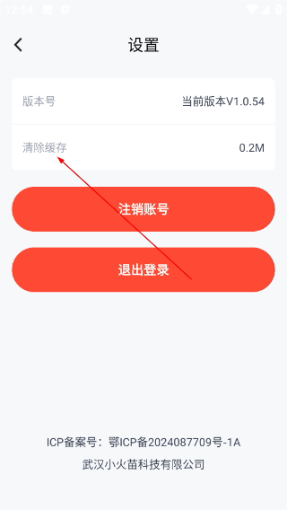 小火苗变声器最新版
