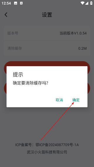 小火苗变声器最新版