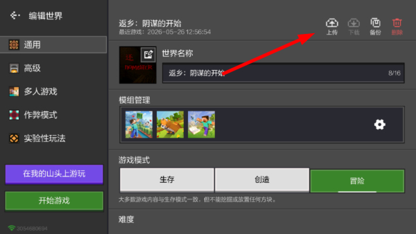 我的世界地下城正版