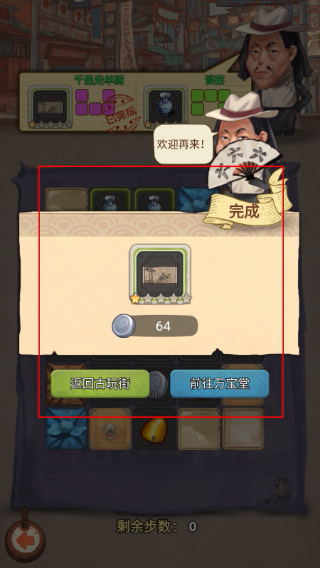 我在民国淘古玩