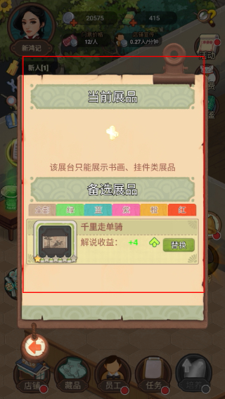 我在民国淘古玩