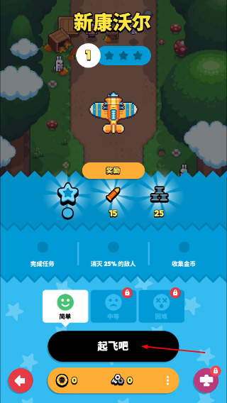 空中乱战mod作弊菜单最新版