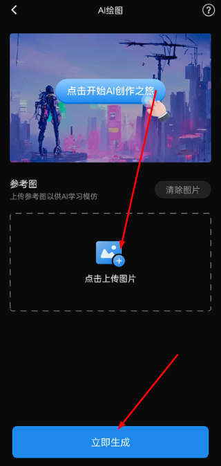 styler安卓版