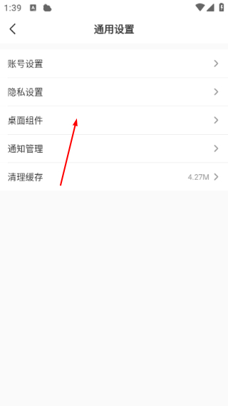 天气通正版