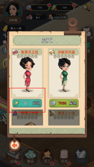 我在民国淘古玩免广告