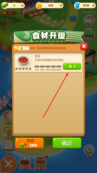 点心大厨无限金币版钻石