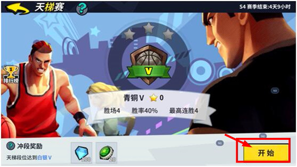 街球艺术免费版