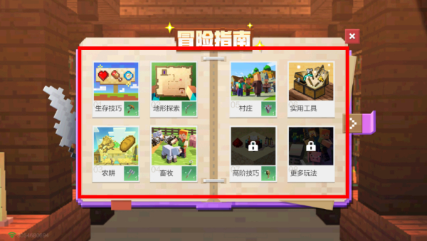 我的世界故事模式最新版