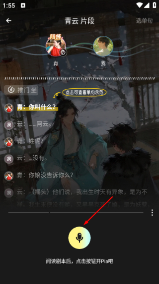 戏鲸配音