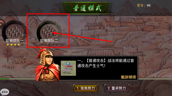 风云天下ol安卓版