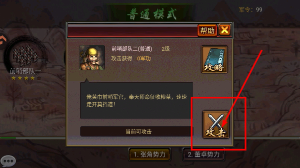 风云天下ol安卓版