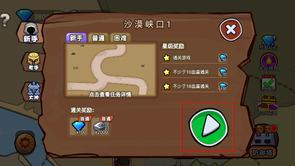 火柴人战争塔防免广告版