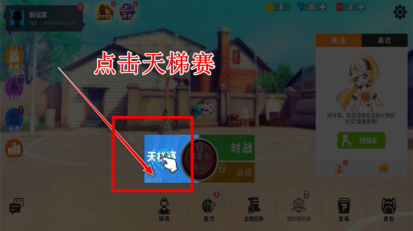 街球艺术正版