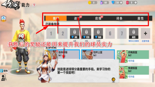 街球艺术正版
