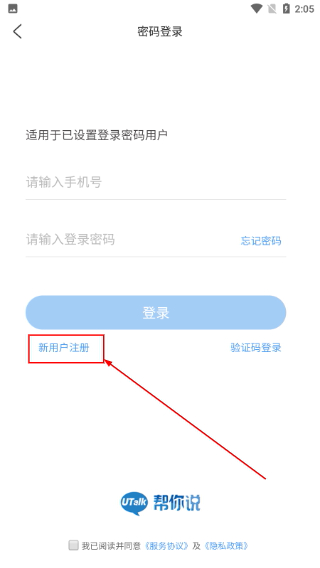 帮你说