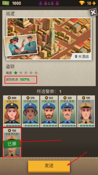 警察公司大亨