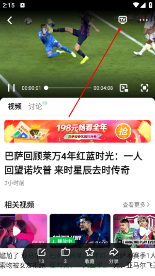 爱奇艺体育