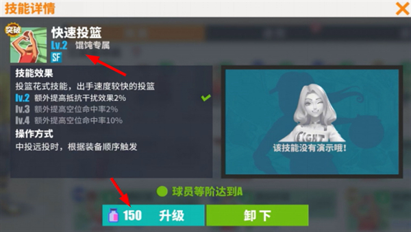 街球艺术最新版