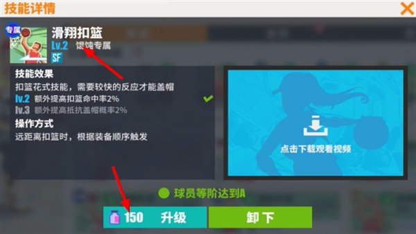 街球艺术最新版