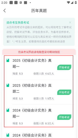对啊网课堂