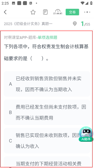 对啊网课堂