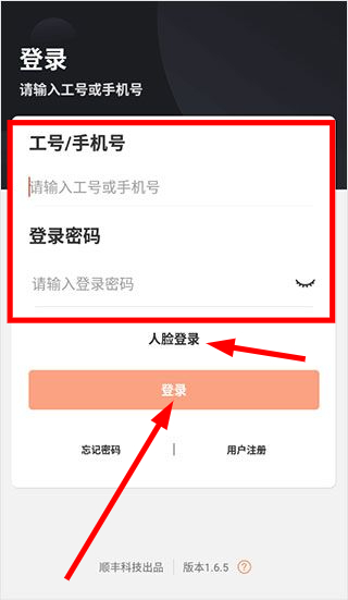 顺丰小哥