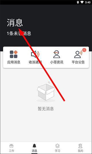 顺丰小哥