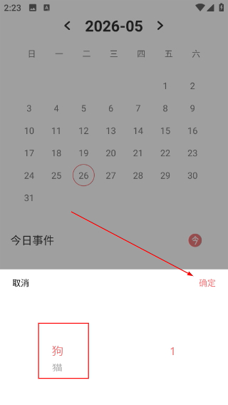 猫语狗语翻译器免费版