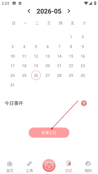 猫语狗语翻译器免费版