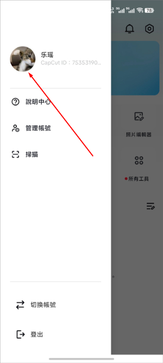 capcut剪映国际版