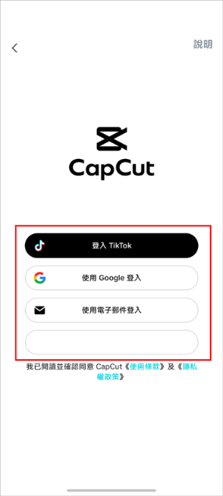 capcut剪映国际版