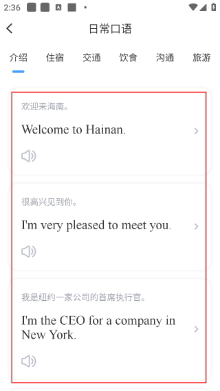 海南外语