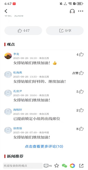 宜春头条