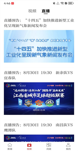 宜春头条