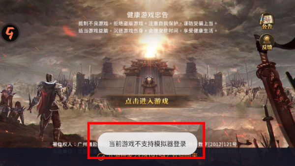 炎黄大陆九游渠道服