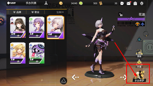 高能手办团免费版
