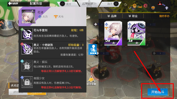 高能手办团官方正版