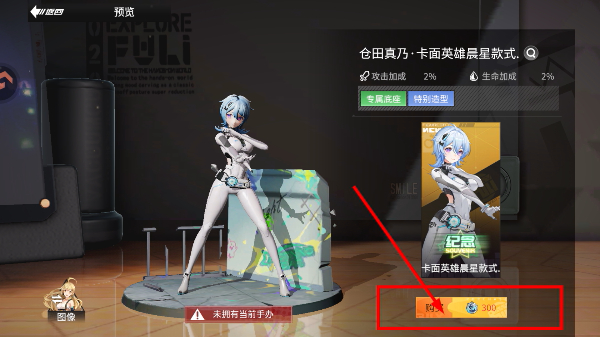 高能手办团