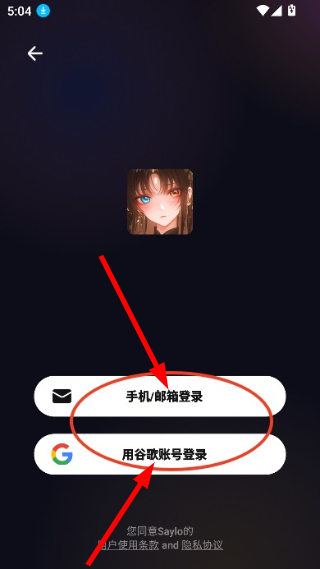 Saylo聊天软件