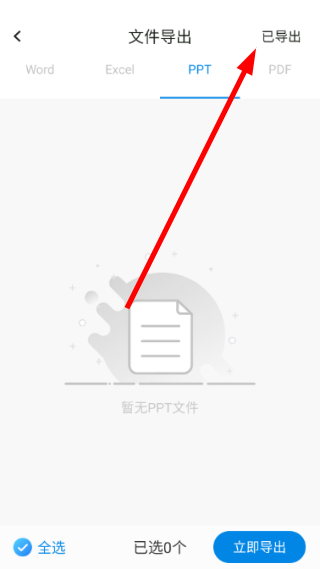 图片恢复大师