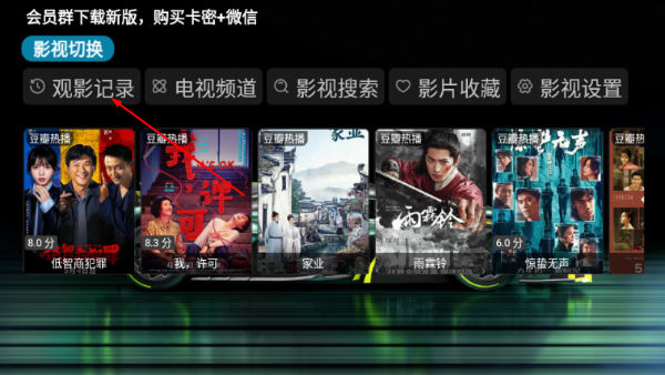 华影视TV最新版