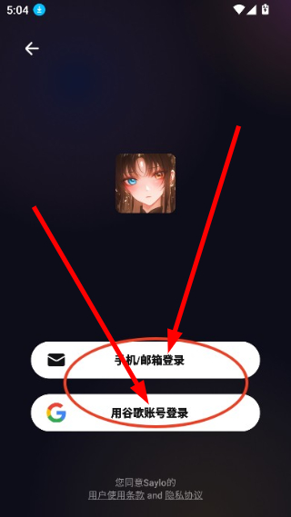 Saylo国际服