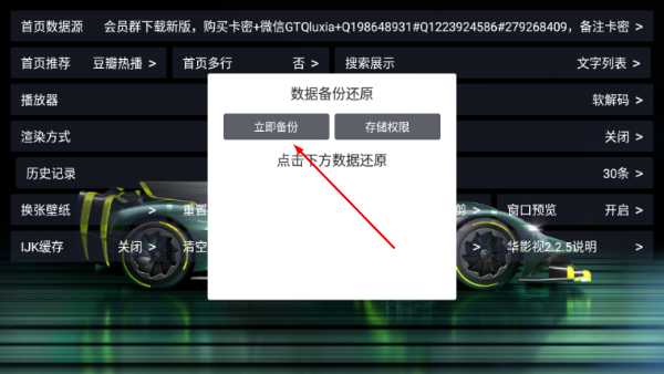 华影视TV正版